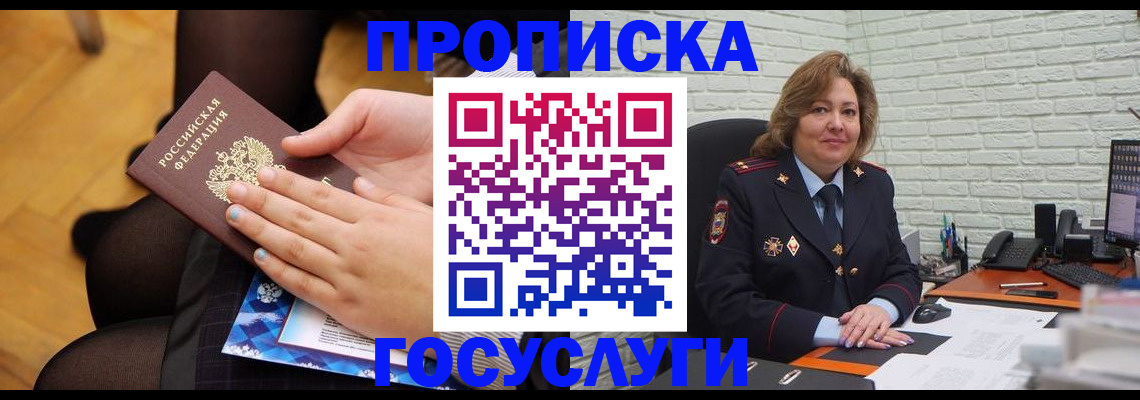 временная регистрация надежно в Курчалом