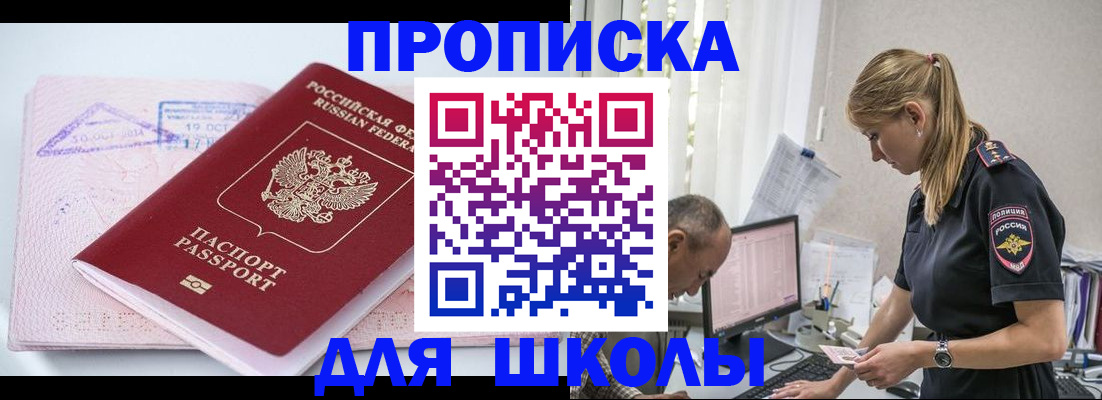 прописка от собственника в Курчалом
