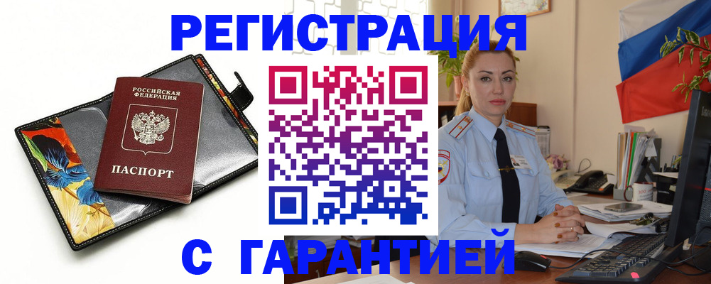 прописка для кредита в Курчалом