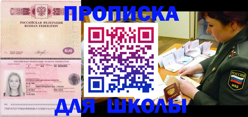 прописка 2025 в Курчалом