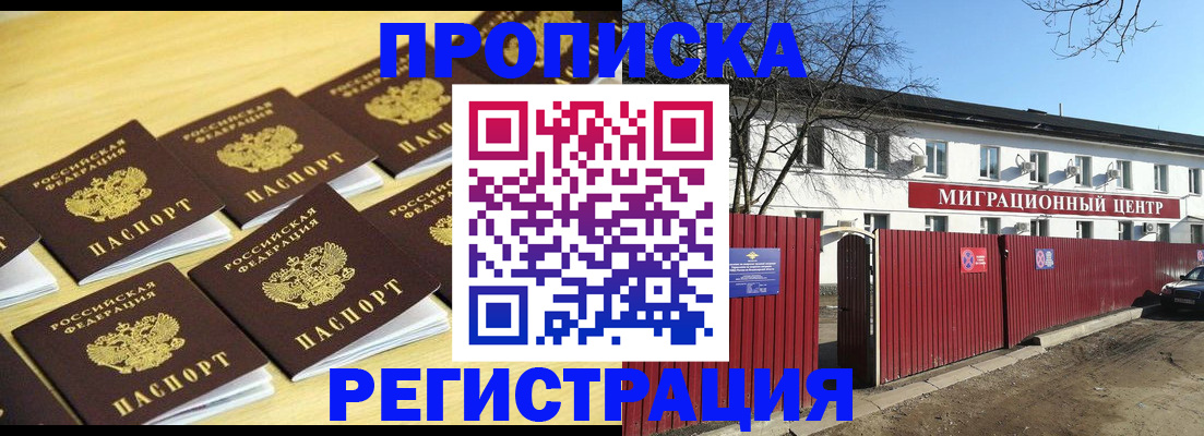 временная регистрация 2025 в Курчалом